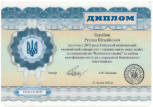 диплом Руслана Виталиевича Барабаша