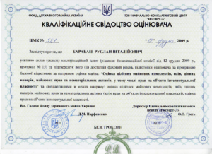 свидетельство оценщика