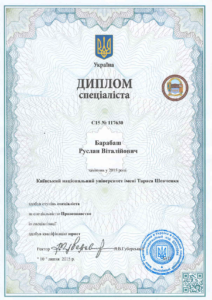Диплом Спеціаліста КНУ ч.3